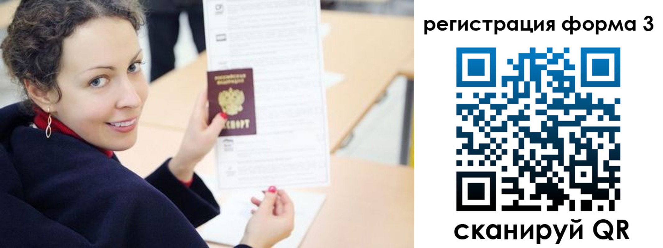 временная регистрация поиск в Тайшете