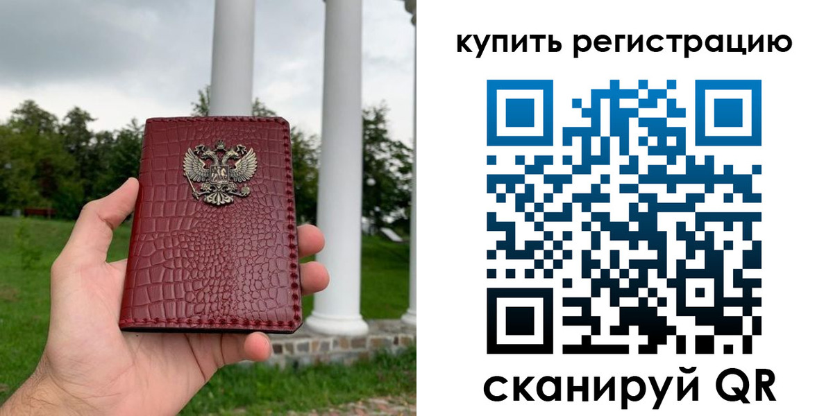 временная регистрация для школы в Тайшете