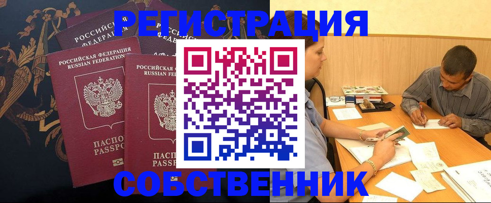 прописка поиск в Тайшете