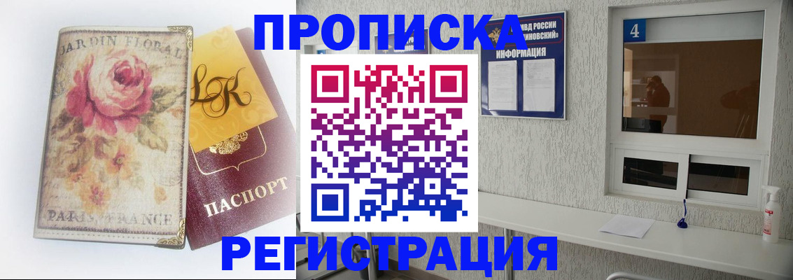 миграционный учет в Тайшете
