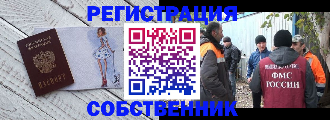 регистрация для дет. сада в Тайшете