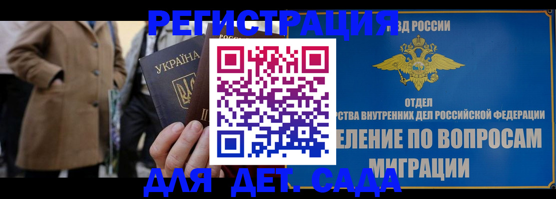 прописка ребенка в Тайшете