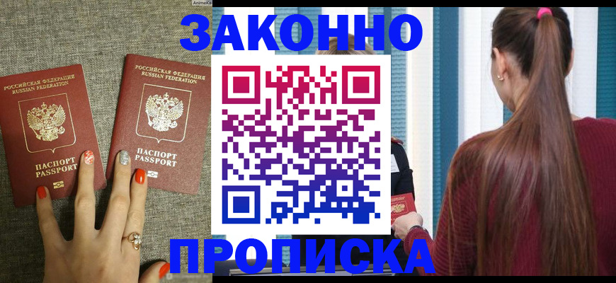 временная регистрация гарантия в Тайшете