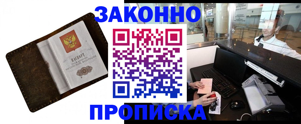 прописка для военкомата в Тайшете