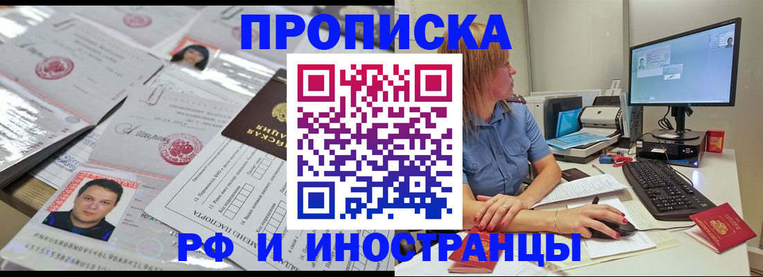 временная регистрация законно в Тайшете